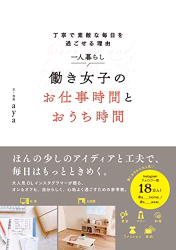 AYAの本おすすめランキング一覧｜作品別の感想・レビュー - 読書